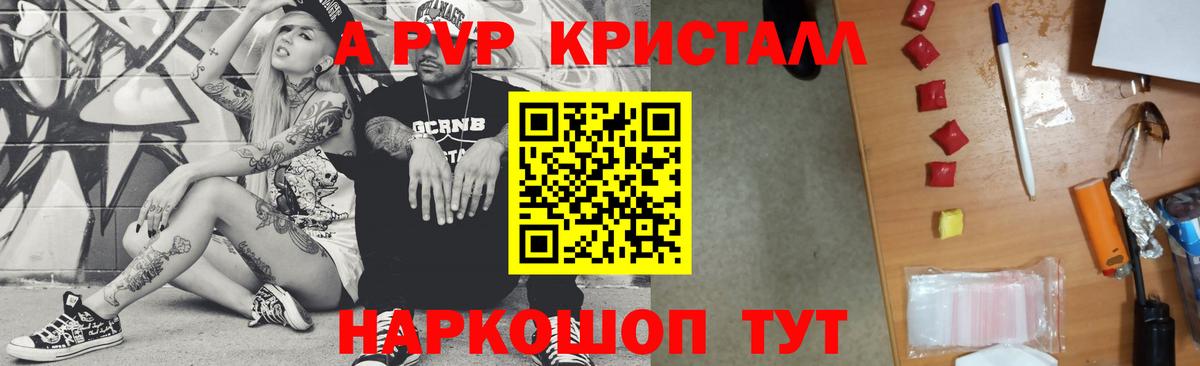 Alpha PVP Соль  APVP СК КРИС  Вход с VPN  APVP мука  Кстово 
