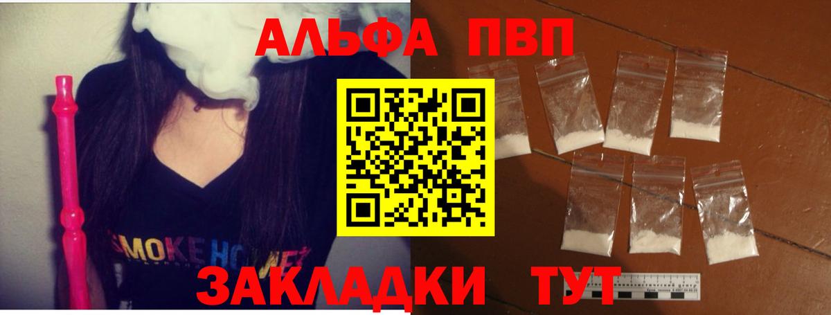 А ПВП VHQ Кстово