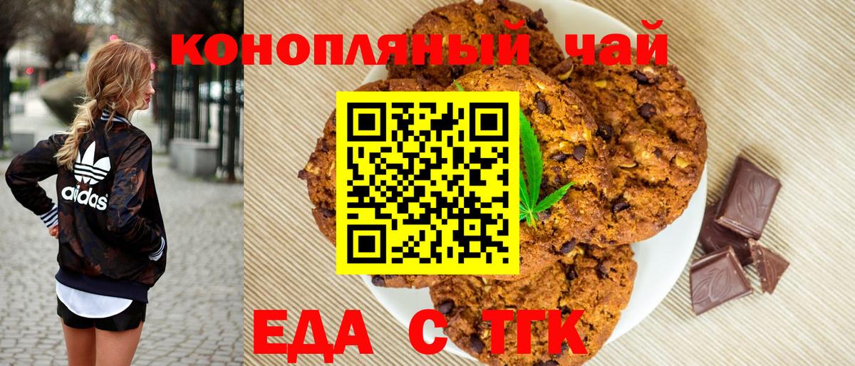 Cannafood конопля  Вход с VPN  Кстово 