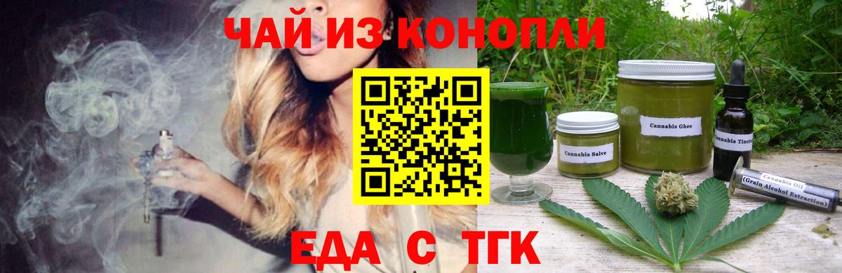Canna-Cookies марихуана Кстово