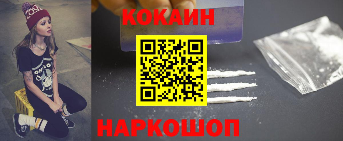 Cocaine Эквадор  COCAIN 97%  Вход с VPN  Кстово 