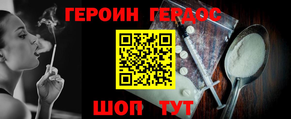 ГЕРОИН хмурый  Героин  Кстово  Вход с VPN 