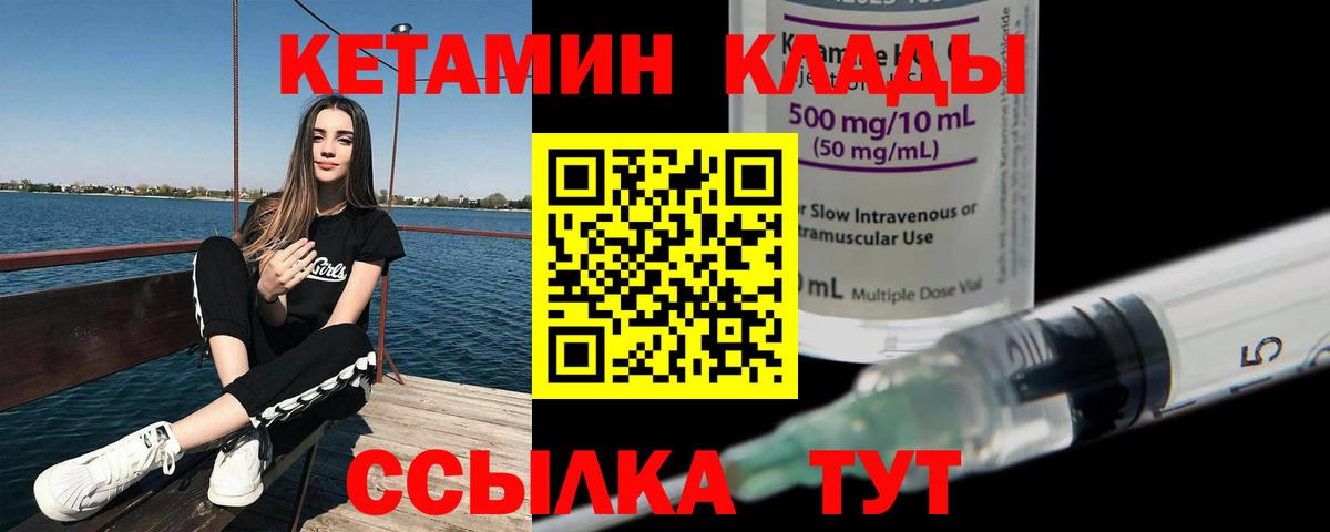 КЕТАМИН ketamine  Вход с VPN  КЕТАМИН ketamine  mega ссылки  Кстово 