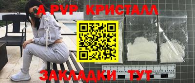 apvp Камышлов
