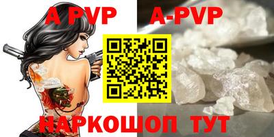 apvp Камышлов