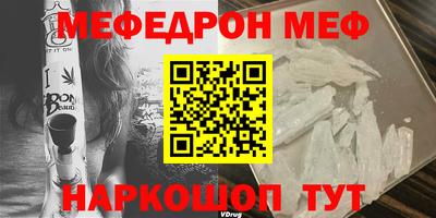мефедрон VHQ Кандалакша
