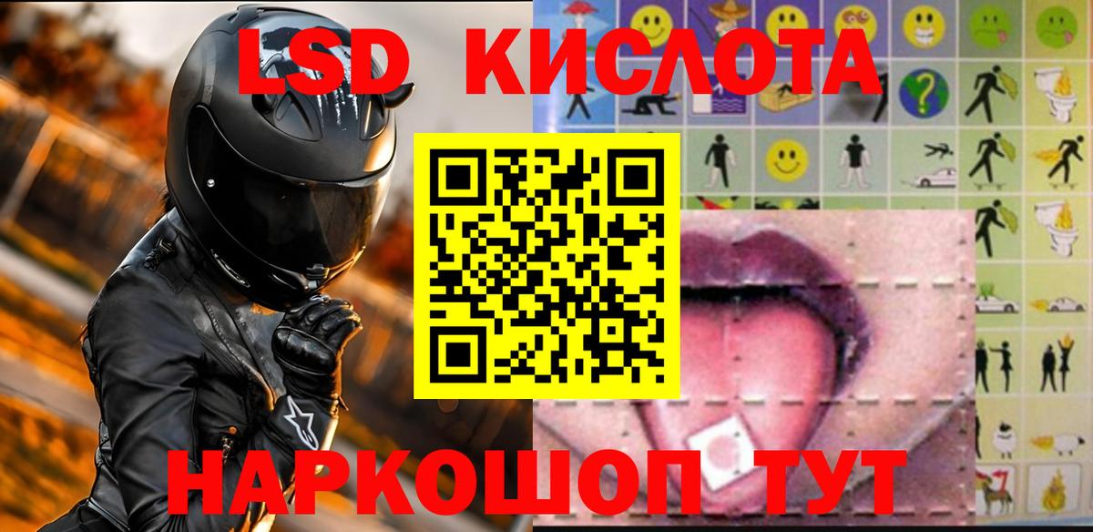 Кстово  LSD-25 экстази ecstasy  Вход с VPN 