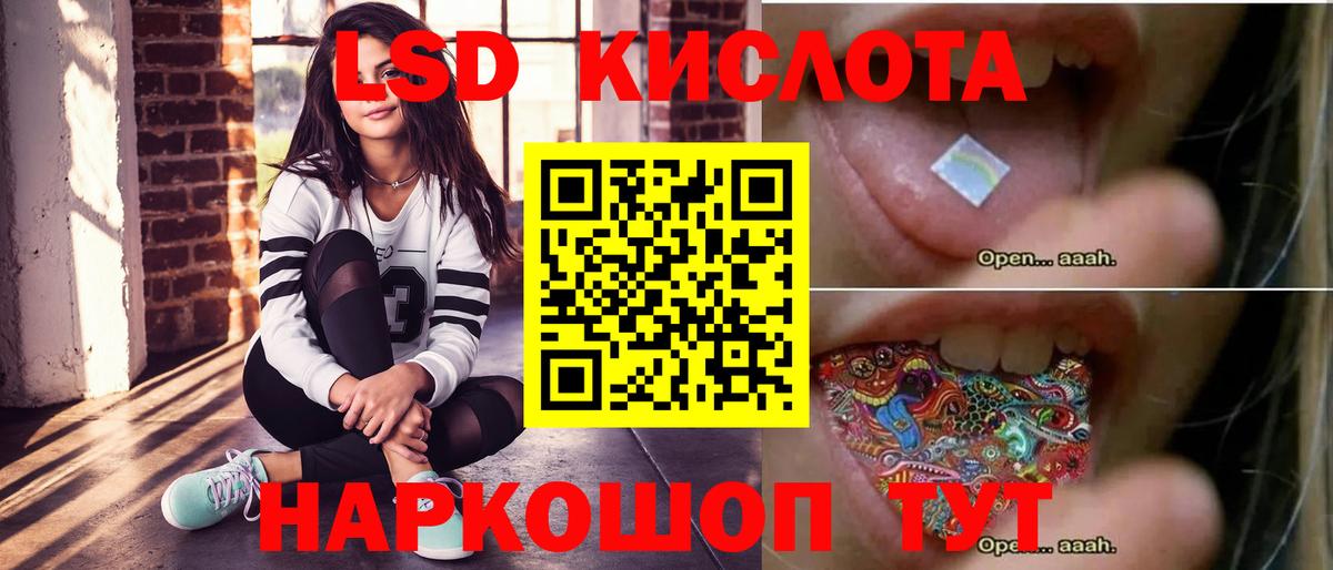 ЛСД экстази кислота Кстово