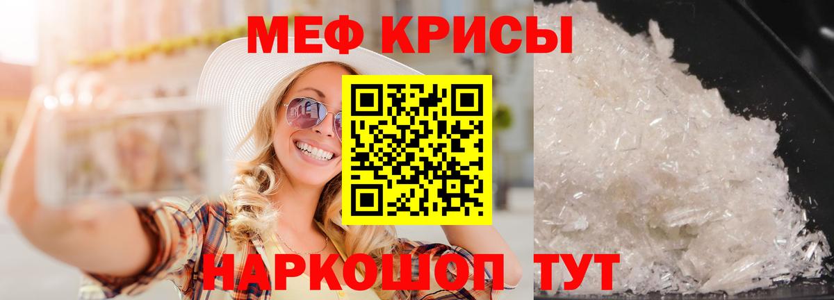 Мефедрон мука Кстово