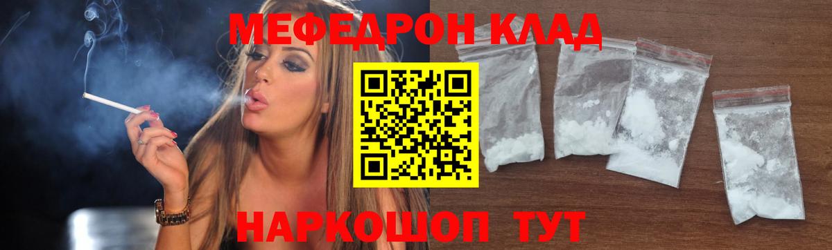 МЯУ-МЯУ мяу мяу  Вход с VPN  Меф  Кстово 