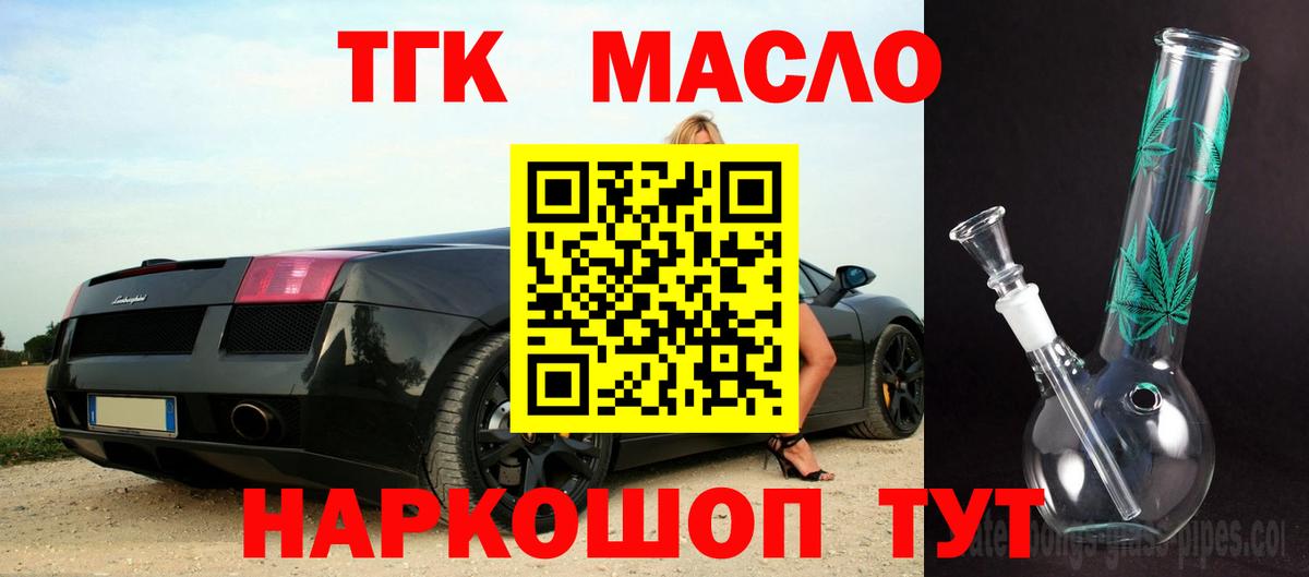 Дистиллят ТГК жижа  Вход с VPN  ТГК вейп  Кстово 